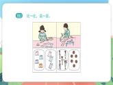 1.5.1《比多少》（課件）一年級上冊數(shù)學滬教版