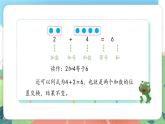 2.2.1《合并》（課件）一年級上冊數(shù)學滬教版