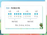 2.2.1《合并》（課件）一年級上冊數(shù)學滬教版