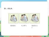 2.2.3《添加》（課件）一年級上冊數(shù)學滬教版