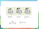 2.2.3《添加》（課件）一年級上冊數(shù)學滬教版