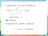 2.4.1《求剩余》（課件）一年級(jí)上冊數(shù)學(xué)滬教版