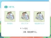2.4.1《求剩余》（課件）一年級(jí)上冊數(shù)學(xué)滬教版