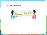 3.5.1《进位加法》（课件）一年级上册数学沪教版