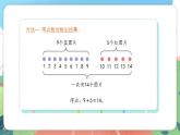 3.5.1《进位加法》（课件）一年级上册数学沪教版