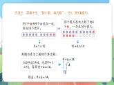 3.5.1《进位加法》（课件）一年级上册数学沪教版