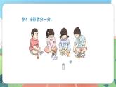 4.1《認識立體圖形》（課件）一年級上冊數(shù)學滬教版