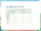 4.1《認識立體圖形》（課件）一年級上冊數(shù)學滬教版