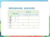 4.1《認識立體圖形》（課件）一年級上冊數(shù)學滬教版