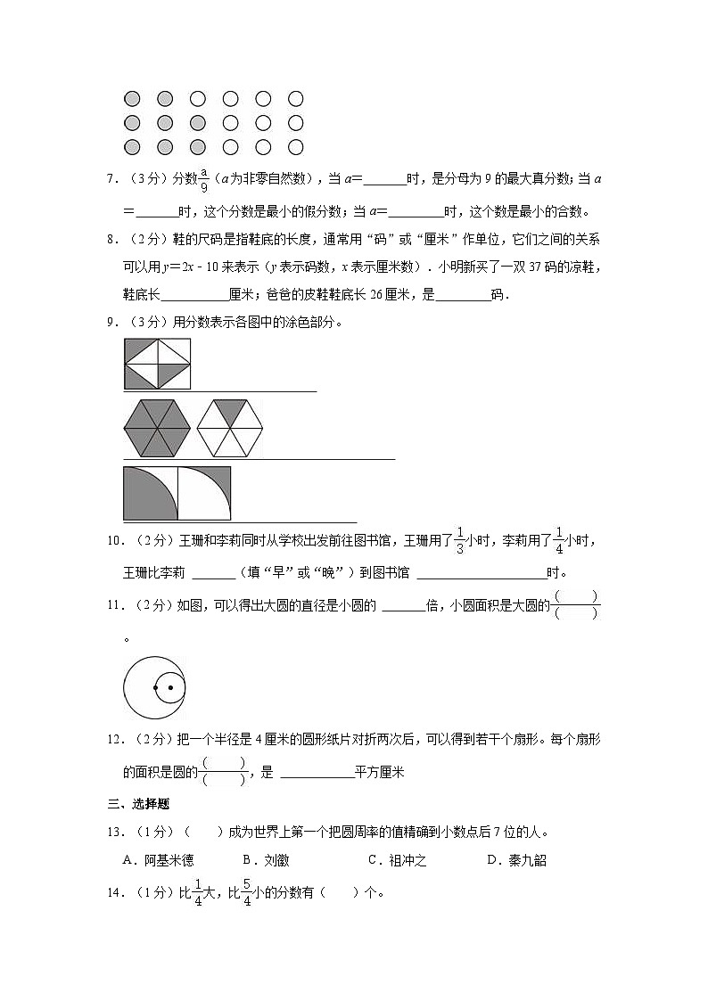江苏省连云港市灌云县2022-2023学年五年级下学期期末数学试卷第2页