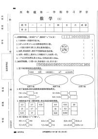 山东省临沂市兰陵县2023-2024学年五年级上学期期中数学测试题