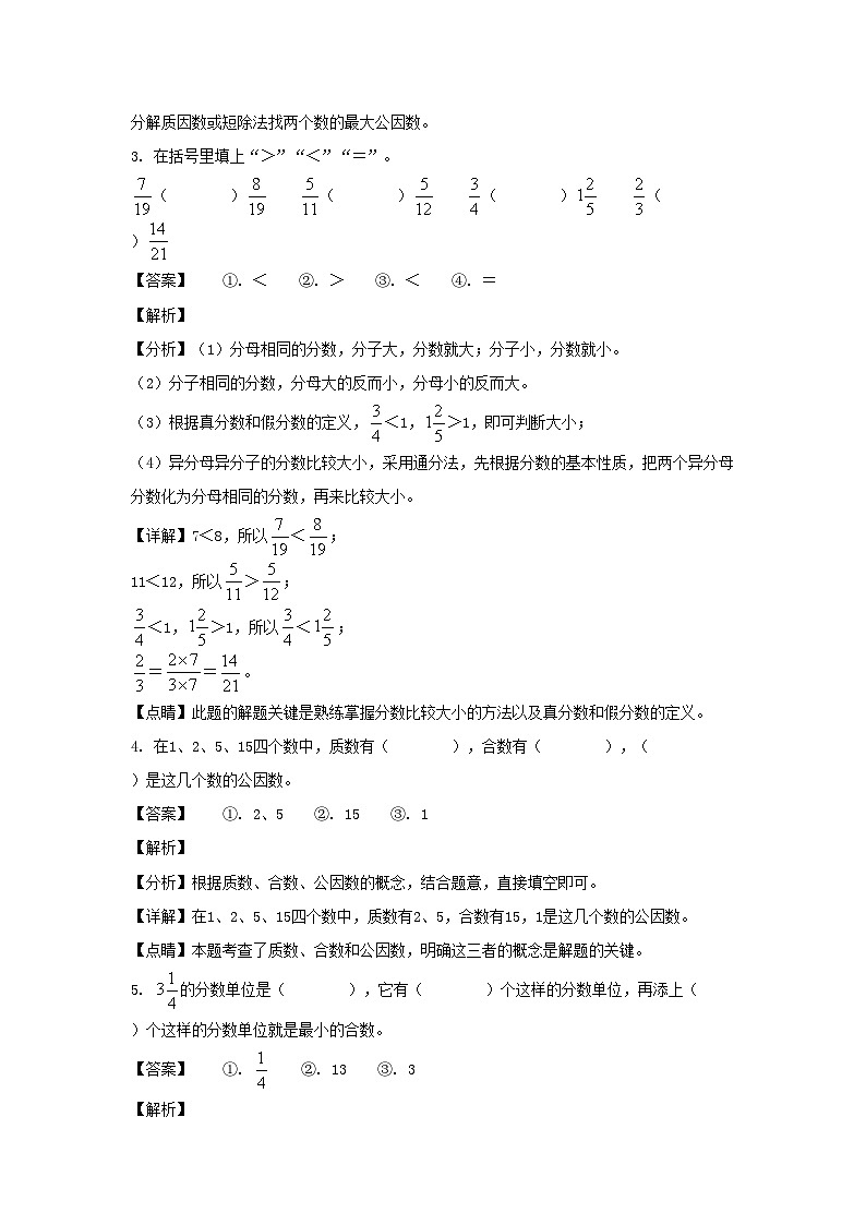 2020-2021学年甘肃陇南徽县五年级下册数学期末试卷及答案02