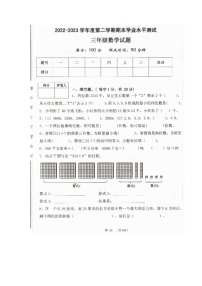 安徽省宿州市埇桥区蕲县镇2022-2023学年三年级上学期期末学业测试数学试题