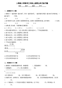 人教版三年级上册5 倍的认识当堂检测题