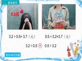 人教版四年级数学下册 6.3 整数加法运算律推广到小数   课件