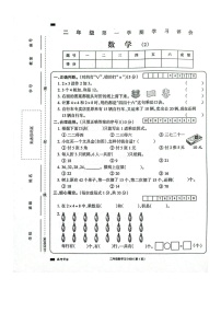 安徽省阜阳市太和县2023-2024学年二年级上学期数学期中试题