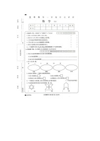 安徽省阜阳市太和县2023-2024学年五年级上学期期中数学试题