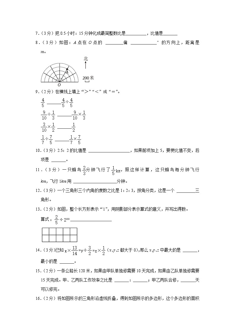 山东省菏泽市曹县2023-2024学年六年级上学期期中数学试卷02