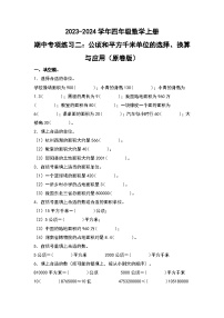 小学数学2 公顷和平方千米当堂达标检测题