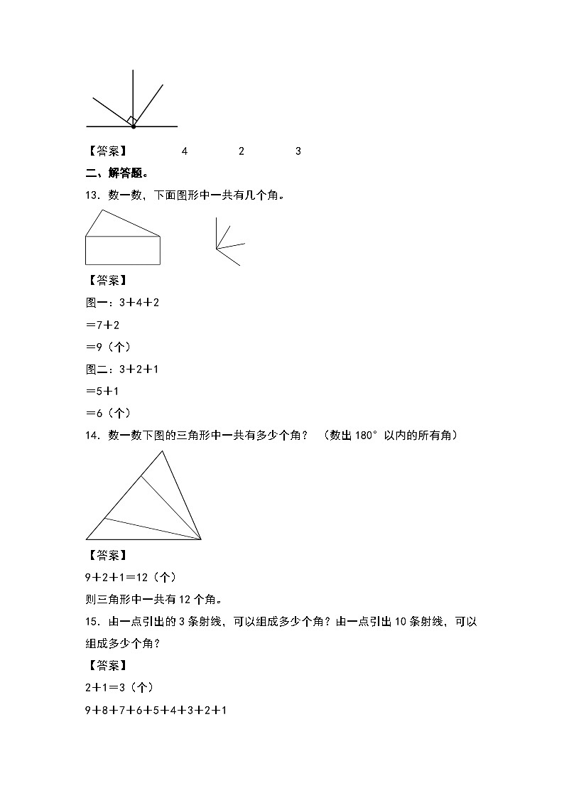 人教版2023-2024学年四年级数学上册第3单元：数线和数角专项练习（原卷版）03