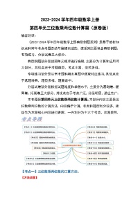 小学数学人教版四年级上册4 三位数乘两位数同步测试题