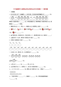 【题型专项特训】三年级数学上册第五单元倍的认识专项训练——填空题（人教版，含答案）