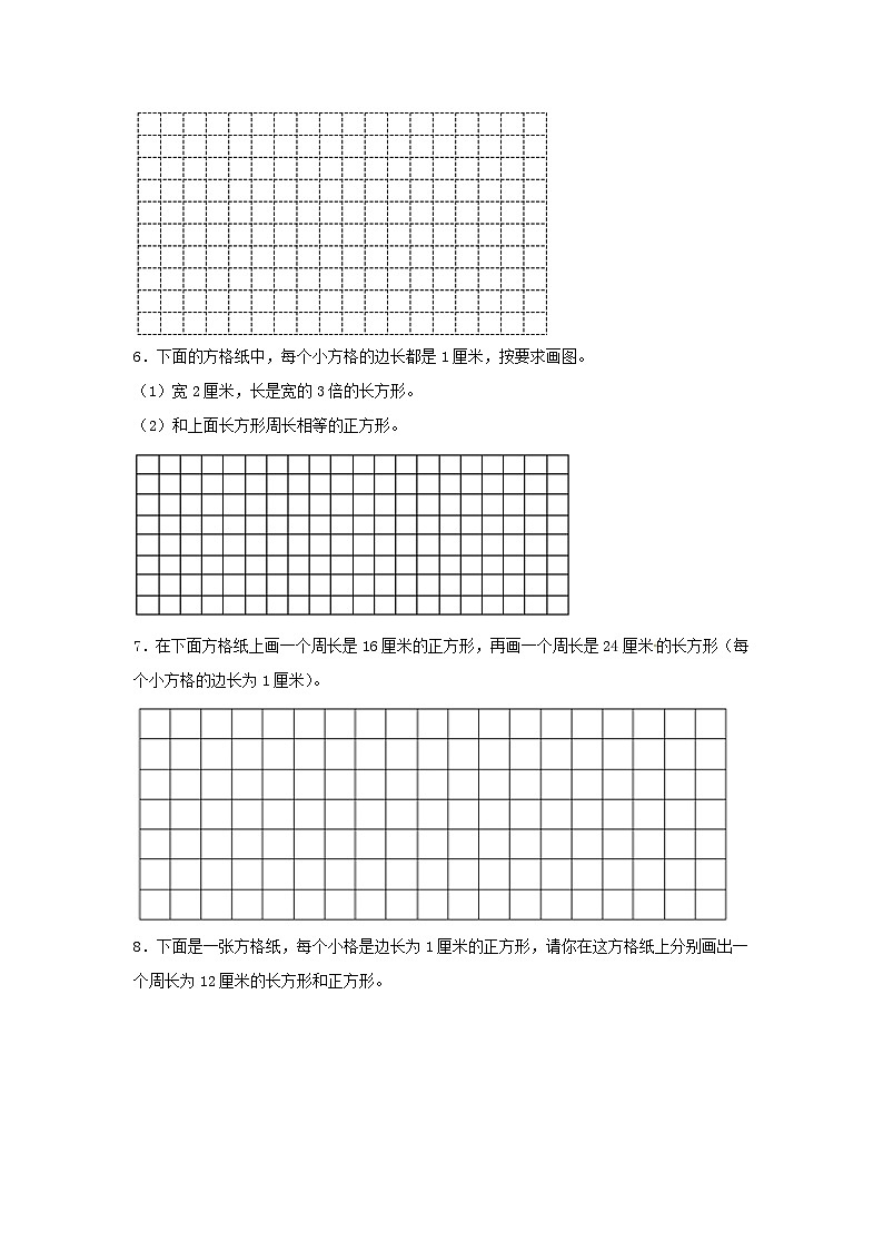 【题型专项特训】三年级数学上册第七单元长方形和正方形专项训练——作图题（人教版，含答案）第2页
