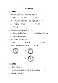 小学数学人教版四年级上册角的分类测试题