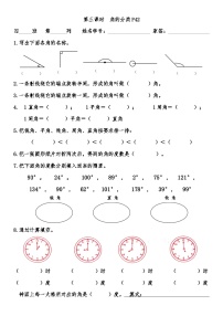 人教版3 角的度量角的分类同步达标检测题