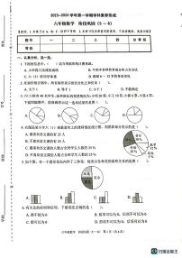 广东省深圳市龙岗区2023-2024学年六年级上学期11月月考数学试题