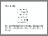 1.1《小复习》（课件）-二年级下册数学沪教版