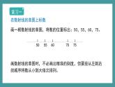 1.3《相差多少》（课件）-二年级下册数学沪教版