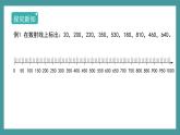 2.2《数射线（千）》（课件）-二年级下册数学沪教版