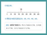 2.2《数射线（千）》（课件）-二年级下册数学沪教版