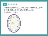 3.2《時、分、秒之間的關(guān)系》（課件）-二年級下冊數(shù)學(xué)滬教版