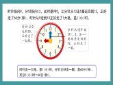 3.2《時、分、秒之間的關(guān)系》（課件）-二年級下冊數(shù)學(xué)滬教版