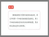 4.1《整百數(shù)、整十?dāng)?shù)的加減法》（課件）-二年級下冊數(shù)學(xué)滬教版