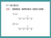4.2《三位數(shù)加減一位數(shù)》（課件）-二年級下冊數(shù)學滬教版
