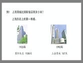 4.4.2《三位數(shù)減法的豎式計(jì)算》（課件）-二年級(jí)下冊(cè)數(shù)學(xué)滬教版