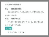 5.1《轻与重》（课件）-二年级下册数学沪教版