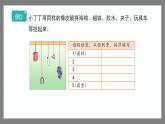 5.1《轻与重》（课件）-二年级下册数学沪教版