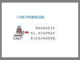 5.2《克、千克的认识与计算》（课件）-二年级下册数学沪教版