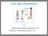 5.2《克、千克的认识与计算》（课件）-二年级下册数学沪教版