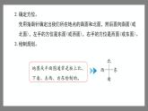 6.1《东南西北》（课件）-二年级下册数学沪教版