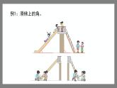 6.2《角》（课件）-二年级下册数学沪教版