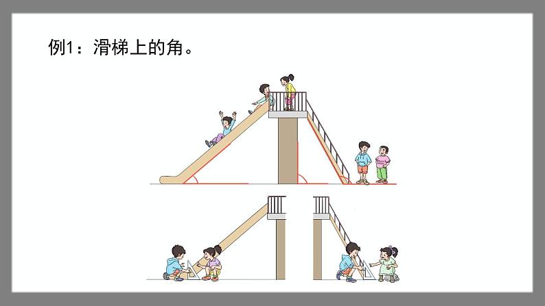 6.2《角》（课件）-二年级下册数学沪教版02