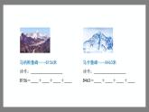 7.2《万以内数的读写及大小比较》（课件）-二年级下册数学沪教版