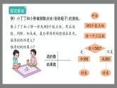 7.7《數(shù)學(xué)廣場——加或減》（課件）-二年級下冊數(shù)學(xué)滬教版