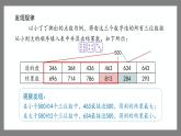 7.7《數(shù)學(xué)廣場——加或減》（課件）-二年級下冊數(shù)學(xué)滬教版