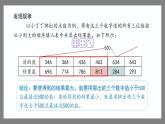 7.7《數(shù)學(xué)廣場——加或減》（課件）-二年級下冊數(shù)學(xué)滬教版